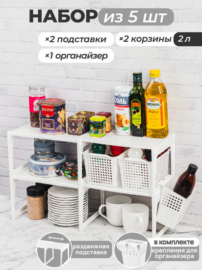 Набор корзин для хранения с подставками «Лофт»