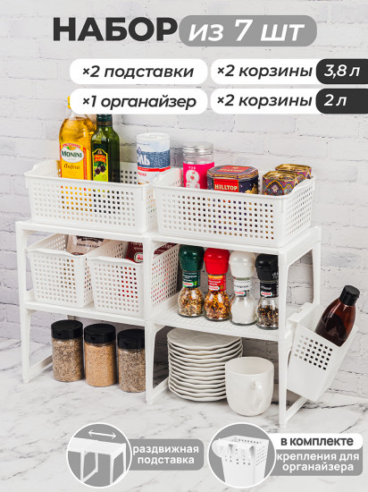 Набор корзин для хранения с подставками «Лофт»