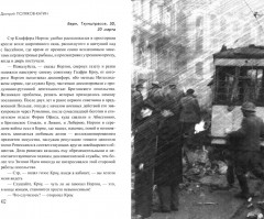 Цепная реакция - Фото 1