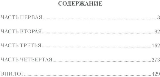 Лихие гости