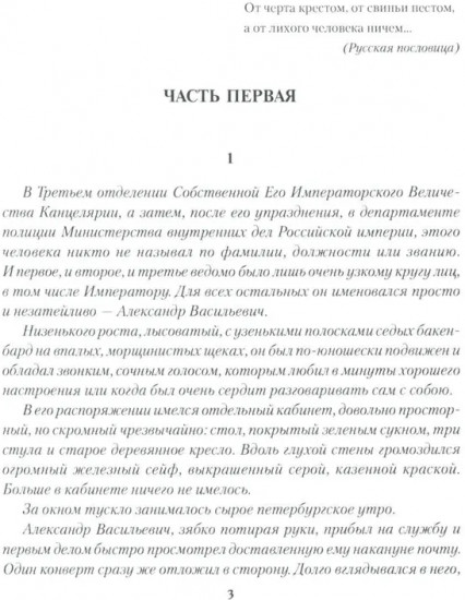 Лихие гости