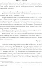 Лихие гости - Фото 3