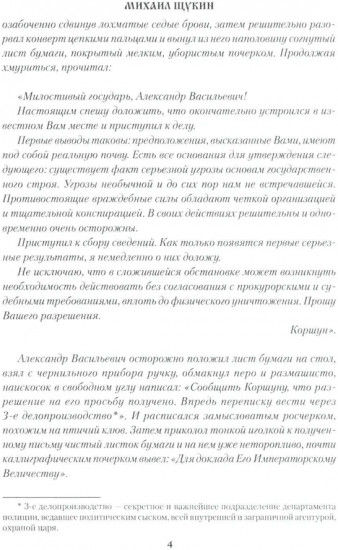 Лихие гости