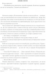 Лихие гости - Фото 4