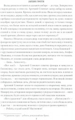 Лихие гости - Фото 6