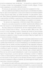 Лихие гости - Фото 8