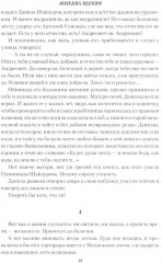 Лихие гости - Фото 9