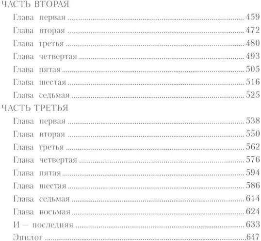 Не стреляйте белых лебедей. И был вечер