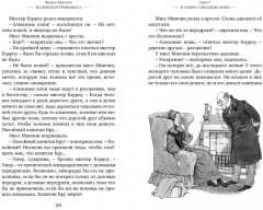 Маленькая принцесса - Фото 6