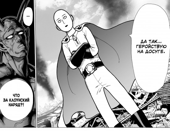 One-Punch Man. Книга 1. Одним ударом