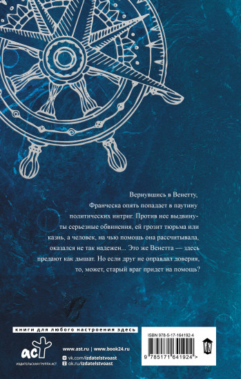 Отравленные морем