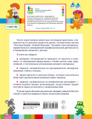 Автоматизация навыков чтения - Фото 1