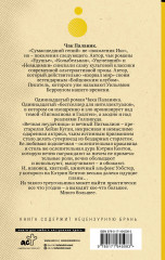 Кто все расскажет - Фото 1