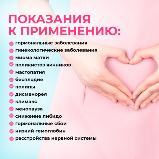 Капсулы «Панты марала с красной щеткой и витексом»