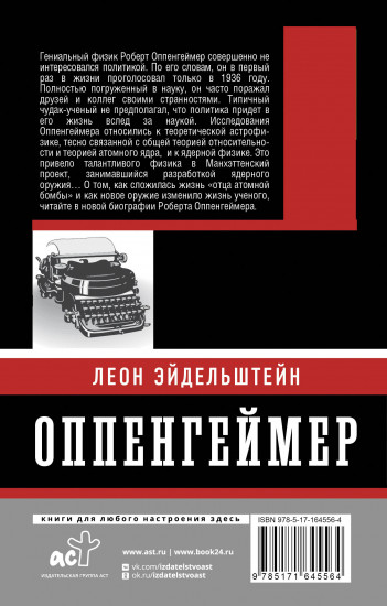 Оппенгеймер