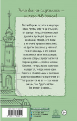Судьба барабанщика - Фото 1