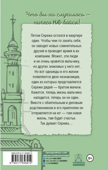 Судьба барабанщика
