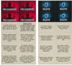 Бизнес-игра настольная «Загадочная семейка AD» - Фото 4