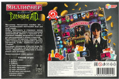 Бизнес-игра настольная «Загадочная семейка AD» - Фото 6