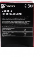 Машина полировальная - Фото 6