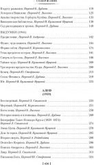 Сад расходящихся тропок. Алеф. Полное собрание рассказов - Фото 2