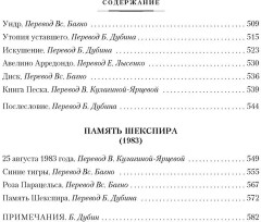 Сад расходящихся тропок. Алеф. Полное собрание рассказов - Фото 4