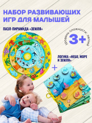 Головоломка + пазл «Небо, море и Земля» - Фото 1