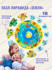 Головоломка + пазл «Небо, море и Земля» - Фото 2