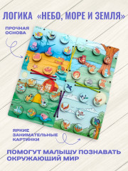 Головоломка + пазл «Небо, море и Земля» - Фото 4