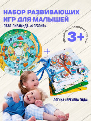 Головоломка + пазл «Времена года» - Фото 1