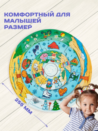 Головоломка + пазл «Времена года»