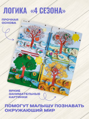 Головоломка + пазл «Времена года» - Фото 4