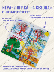 Головоломка + пазл «Времена года» - Фото 5