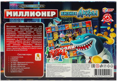 Настольная бизнес-игра «Миллионер. Бизнес-акулы» - Фото 6