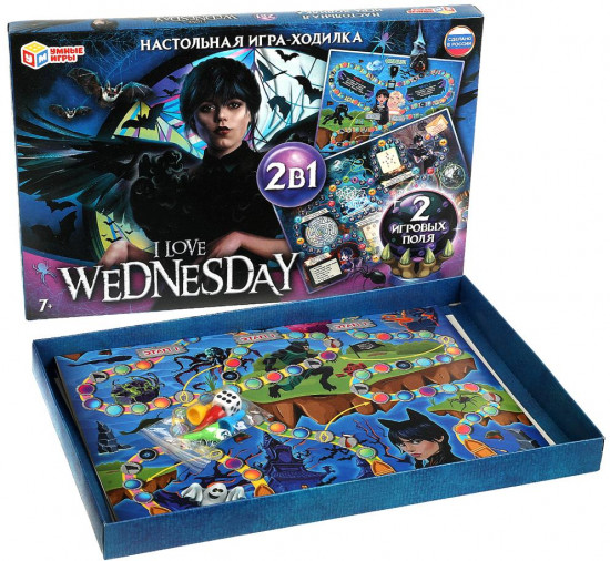 Настольная игра-ходилка 2 в 1 «I love Wednesday»