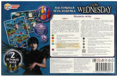 Настольная игра-ходилка 2 в 1 «I love Wednesday» - Фото 4