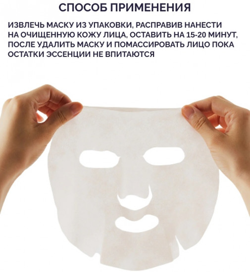 Набор масок тканевых для лица с морскими водорослями «Seawed Anti-Wrinkle Revitalizing Mask»
