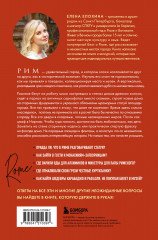 Неизведанный Рим. Легенды и секретные места Вечного города - Фото 1