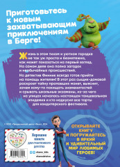 Детектив Финник. Приключения продолжаются! - Фото 1