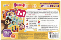 Настольная игра «Азбука и счёт» - Фото 4