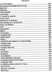 Сталинград. Дорога в никуда - Фото 2