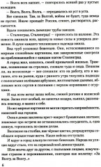 Сталинград. Дорога в никуда - Фото 4