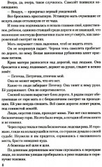 Сталинград. Дорога в никуда - Фото 6