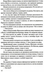 Сталинград. Дорога в никуда - Фото 8