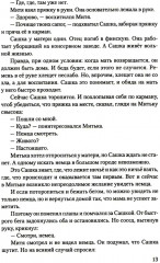 Сталинград. Дорога в никуда - Фото 9
