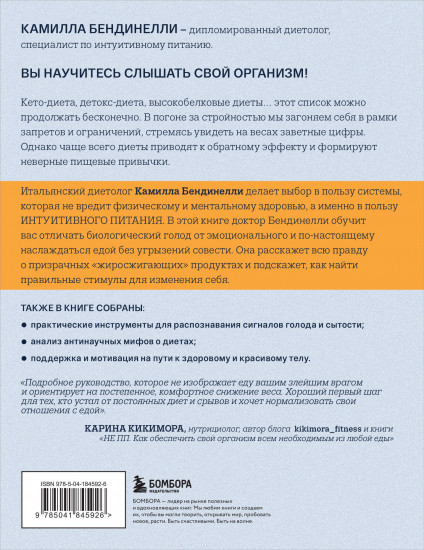 Похудение без диет