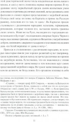 Загробный мир и погребальные обычаи славян - Фото 5