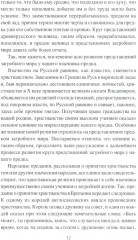 Загробный мир и погребальные обычаи славян - Фото 6