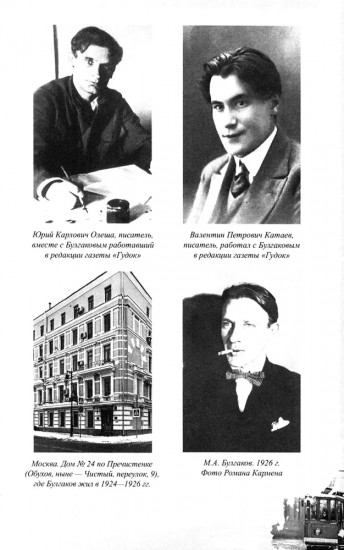 Полный лексикон великого романа Мастер и Маргарита
