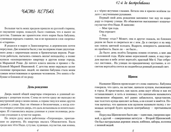 42-й до востребования
